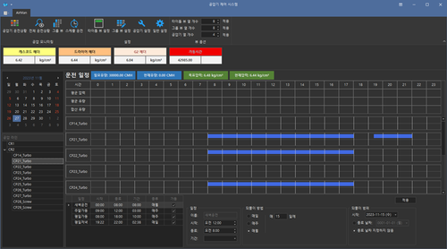공압기 스케쥴 관리